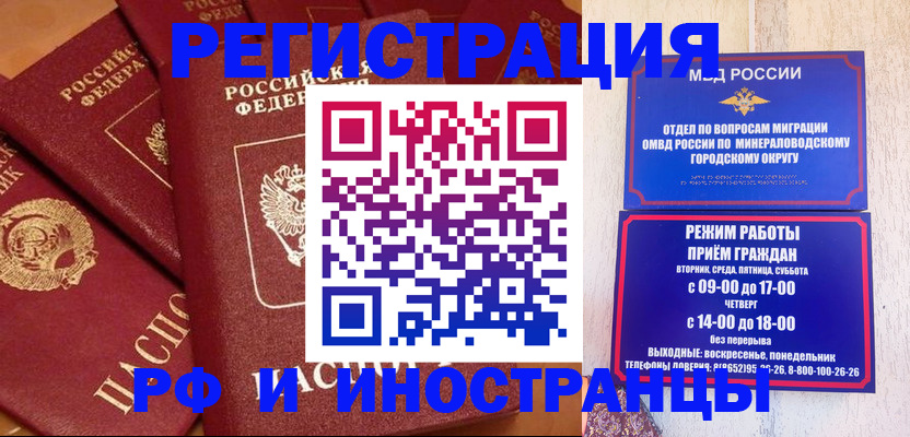 прописка паспорт в Верещагино