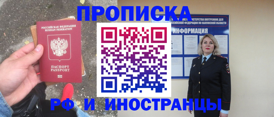 прописка поиск в Верещагино