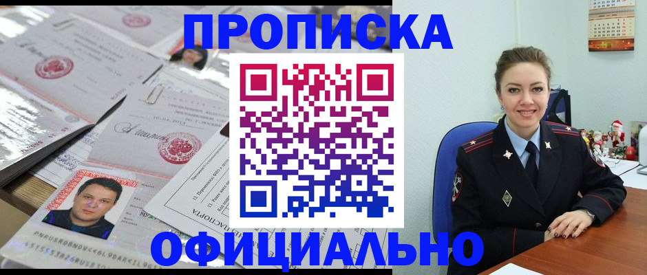 временная регистрация в Верещагино