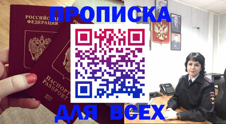 прописка ребенка в Верещагино