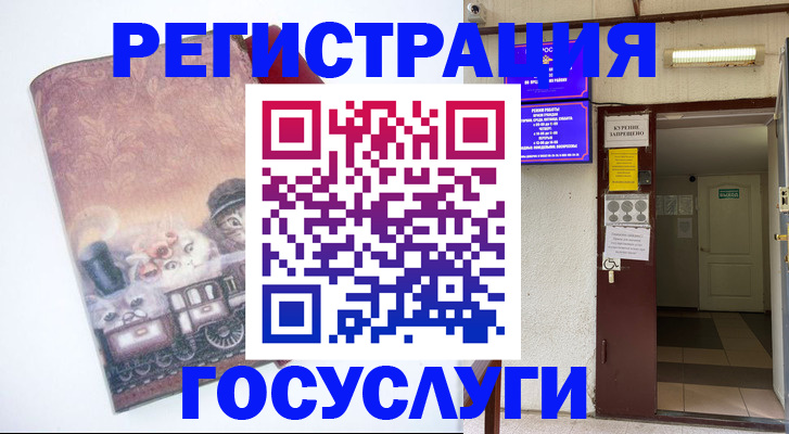 временная регистрация госуслуги в Верещагино