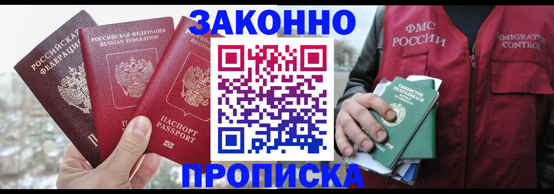 временная регистрация поиск в Верещагино
