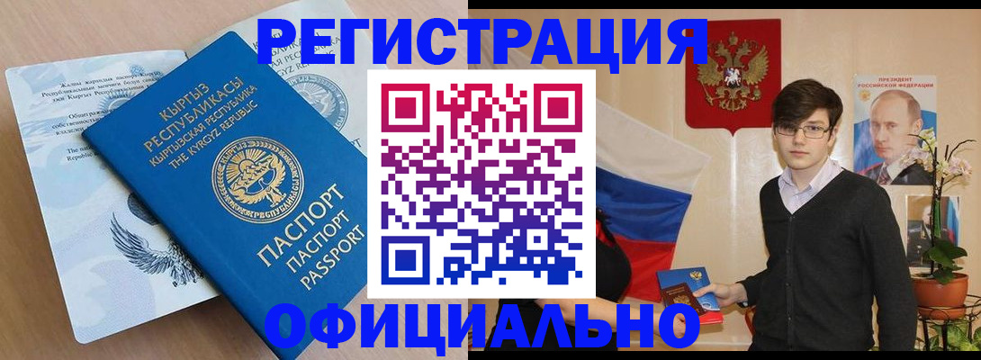 прописка ребенка в Верещагино